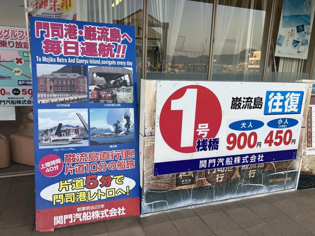 Sky Heart Hotel Shimonoseki Exterior photo